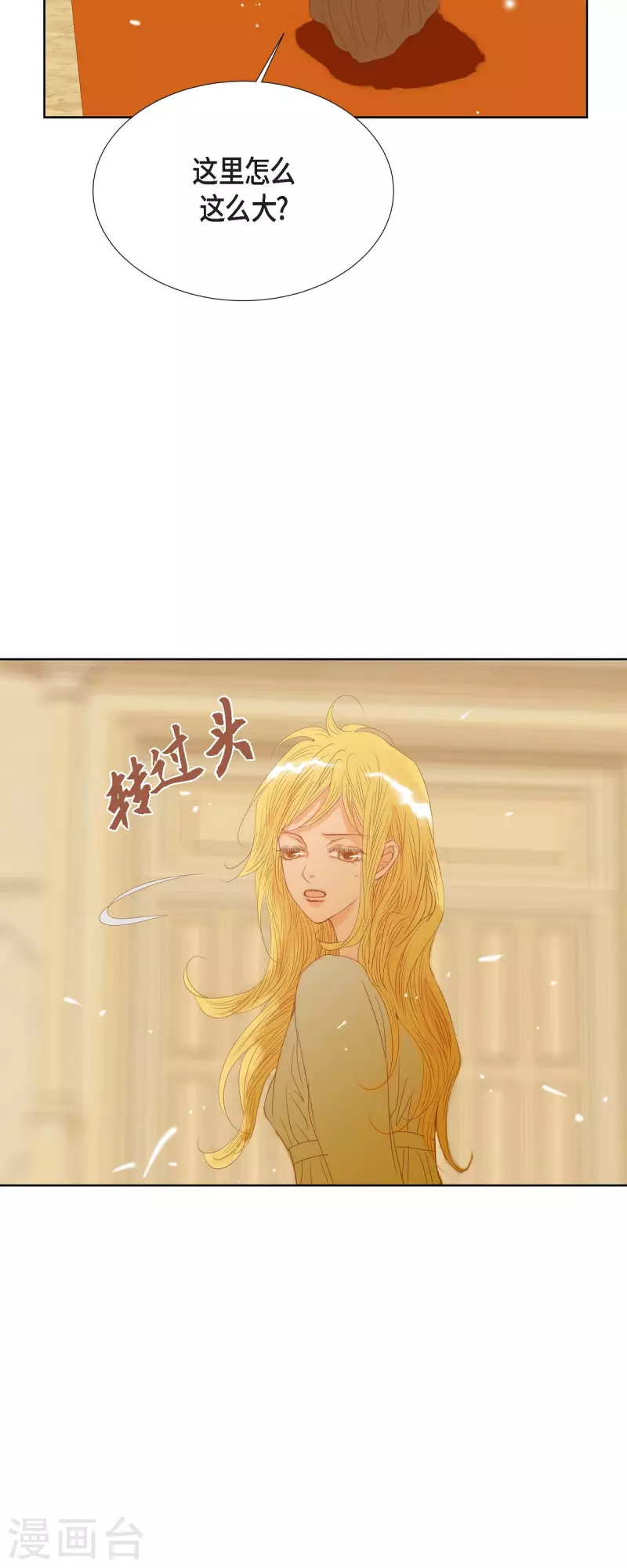 第5话 玫瑰刺上的血迹(1/2)-第5话