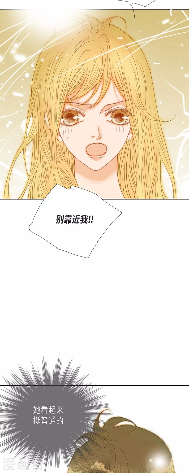 第5话 玫瑰刺上的血迹(1/2)-第5话