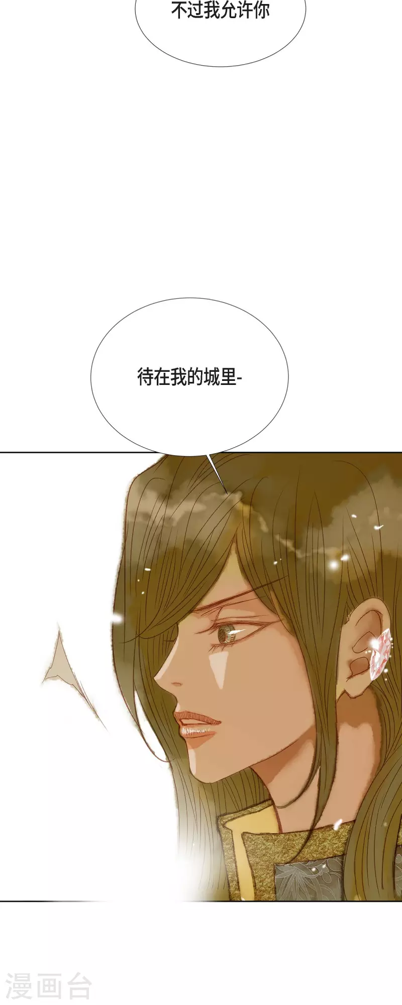 第5话 玫瑰刺上的血迹(1/2)-第5话