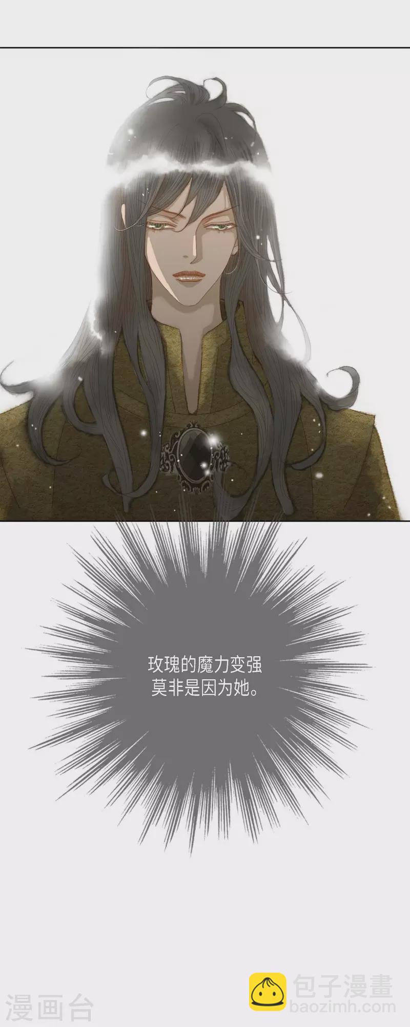 第5话 玫瑰刺上的血迹(1/2)-第5话