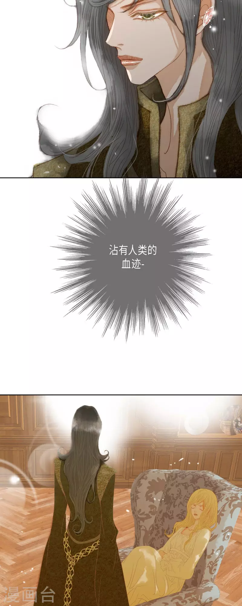 第5话 玫瑰刺上的血迹(1/2)-第5话