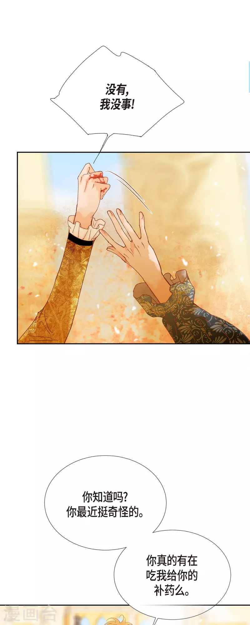 第43话 逃走吧！(1/2)-第43话