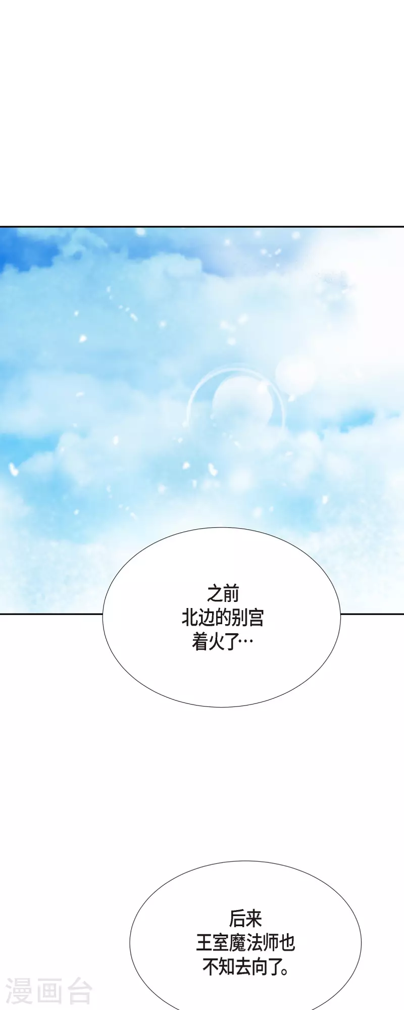 第43话 逃走吧！(1/2)-第43话