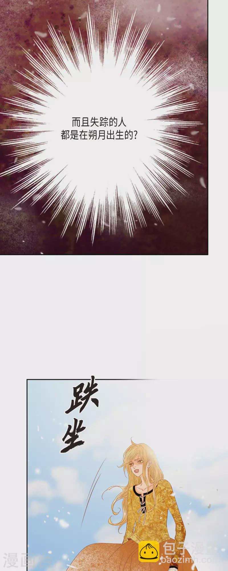 第43话 逃走吧！(1/2)-第43话