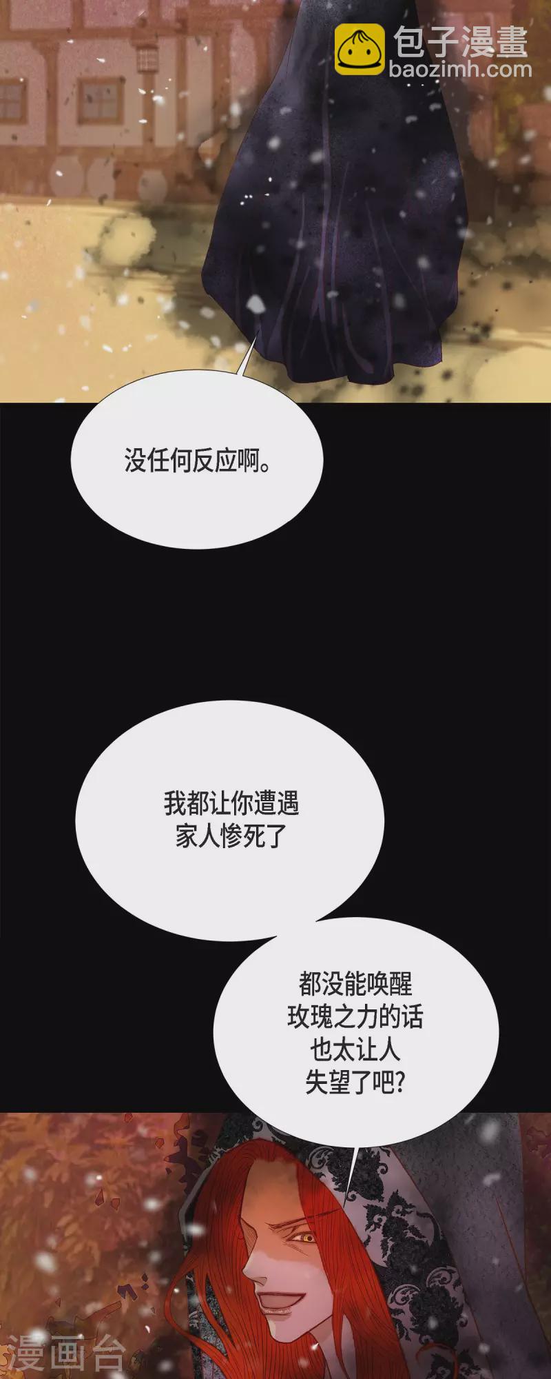 第45话 没能唤醒玫瑰之力(1/2)-第45话