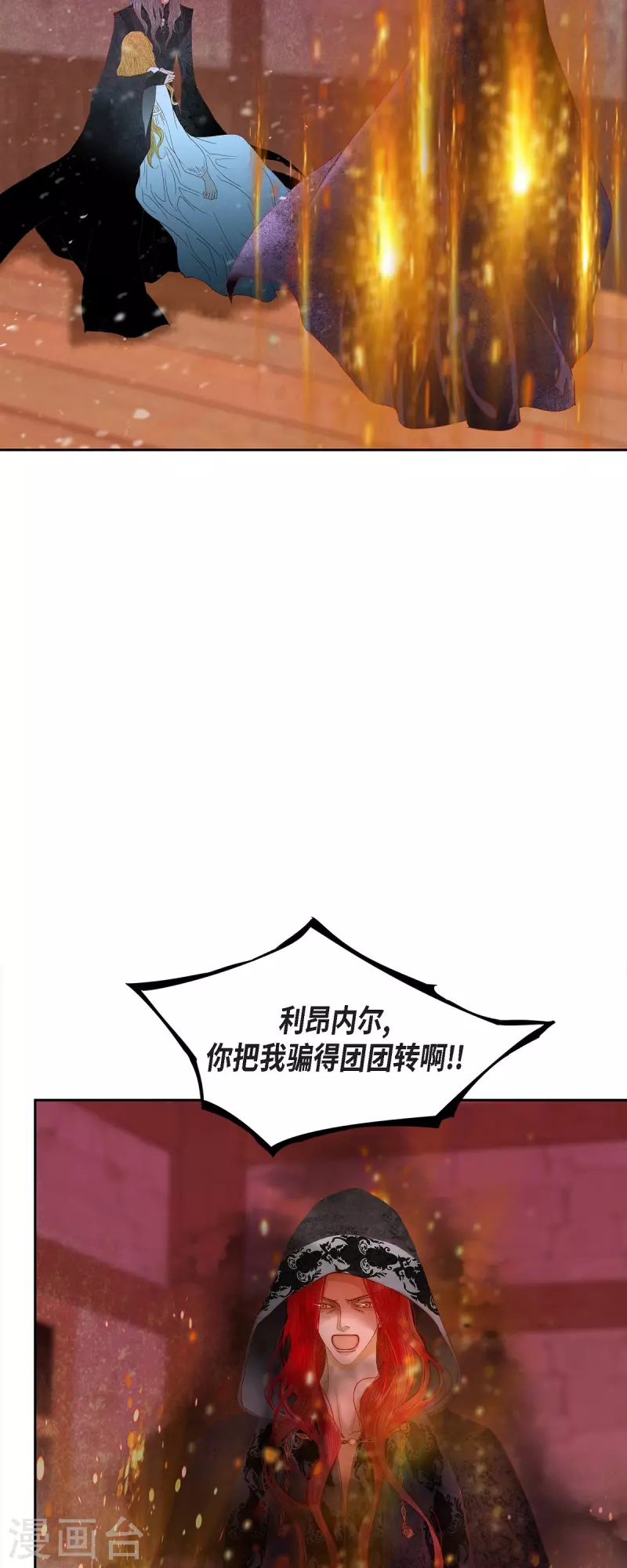 第47话 竟敢骗我！(1/2)-第47话