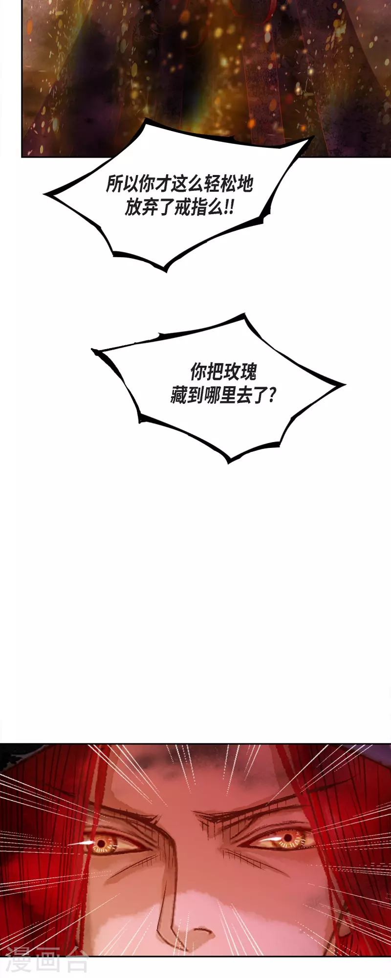 第47话 竟敢骗我！(1/2)-第47话