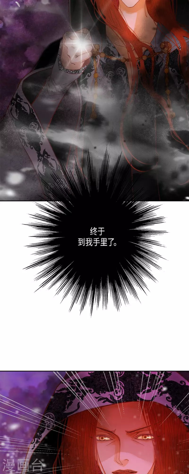 第47话 竟敢骗我！(1/2)-第47话