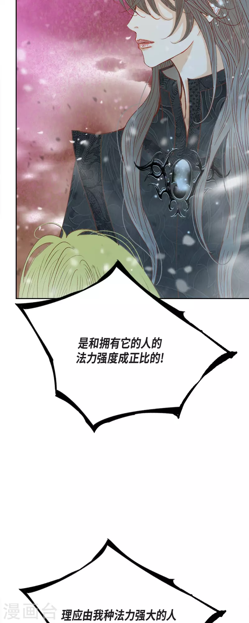 第47话 竟敢骗我！(1/2)-第47话