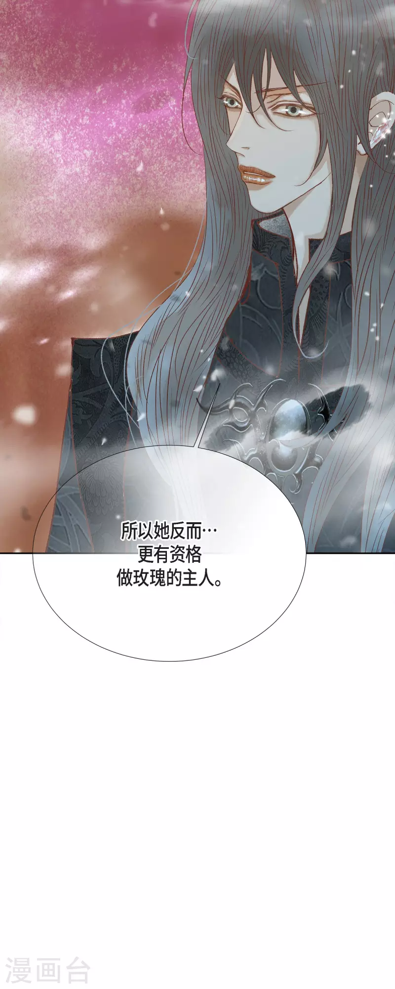 第47话 竟敢骗我！(1/2)-第47话