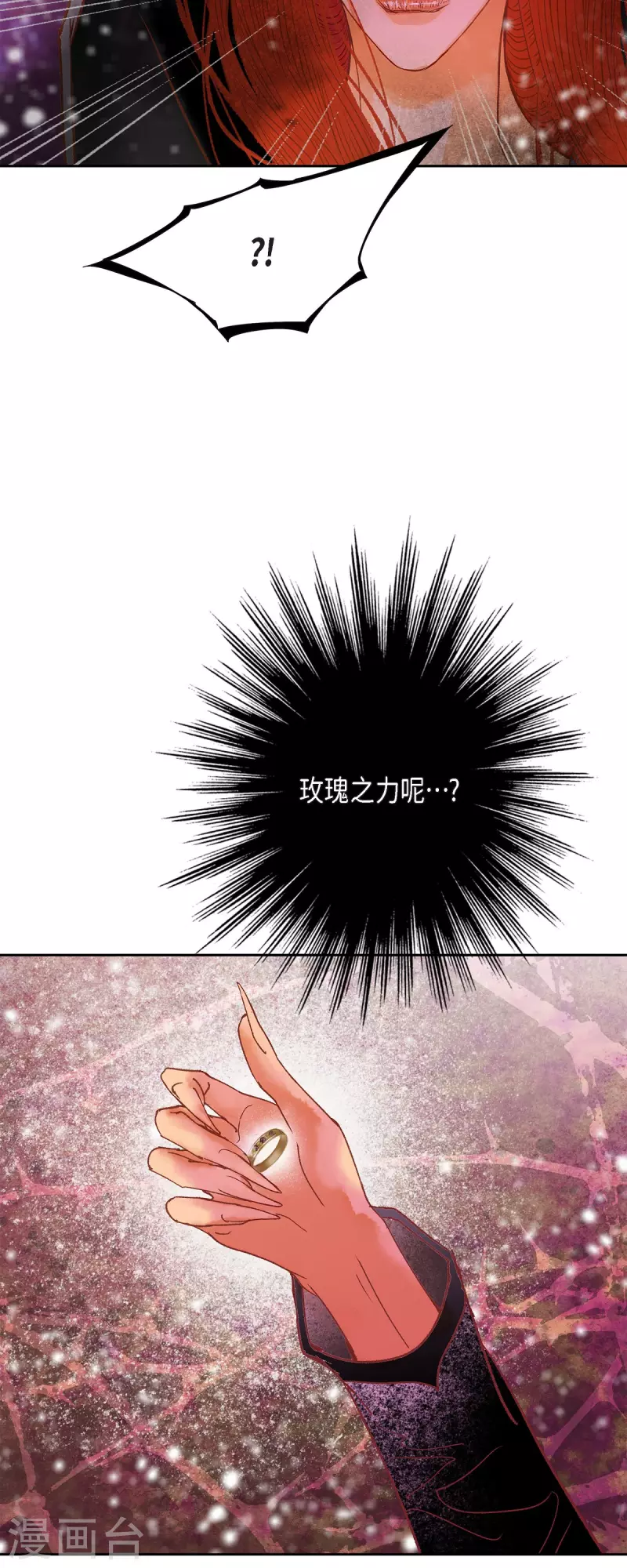 第47话 竟敢骗我！(1/2)-第47话