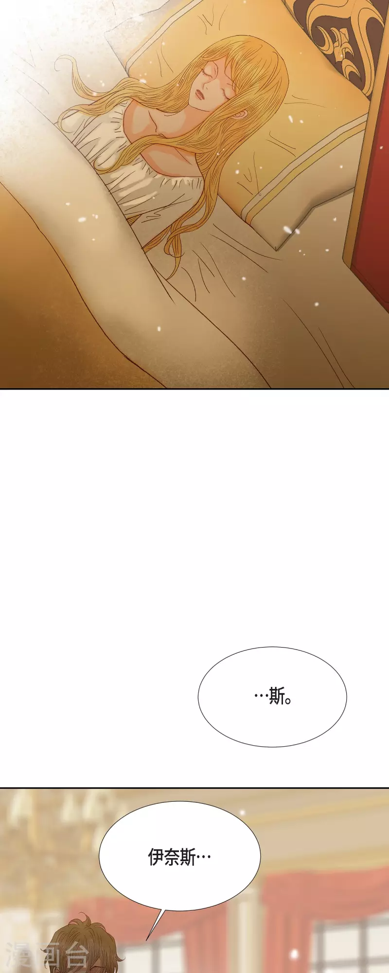 第47话 竟敢骗我！(1/2)-第47话