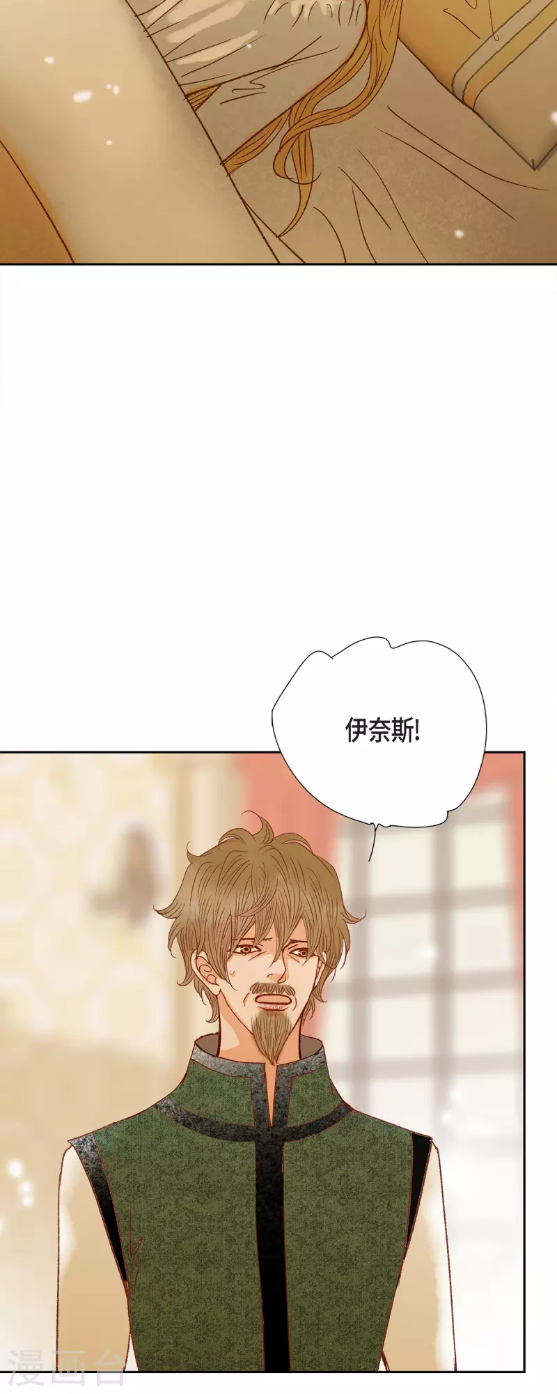 第47话 竟敢骗我！(1/2)-第47话