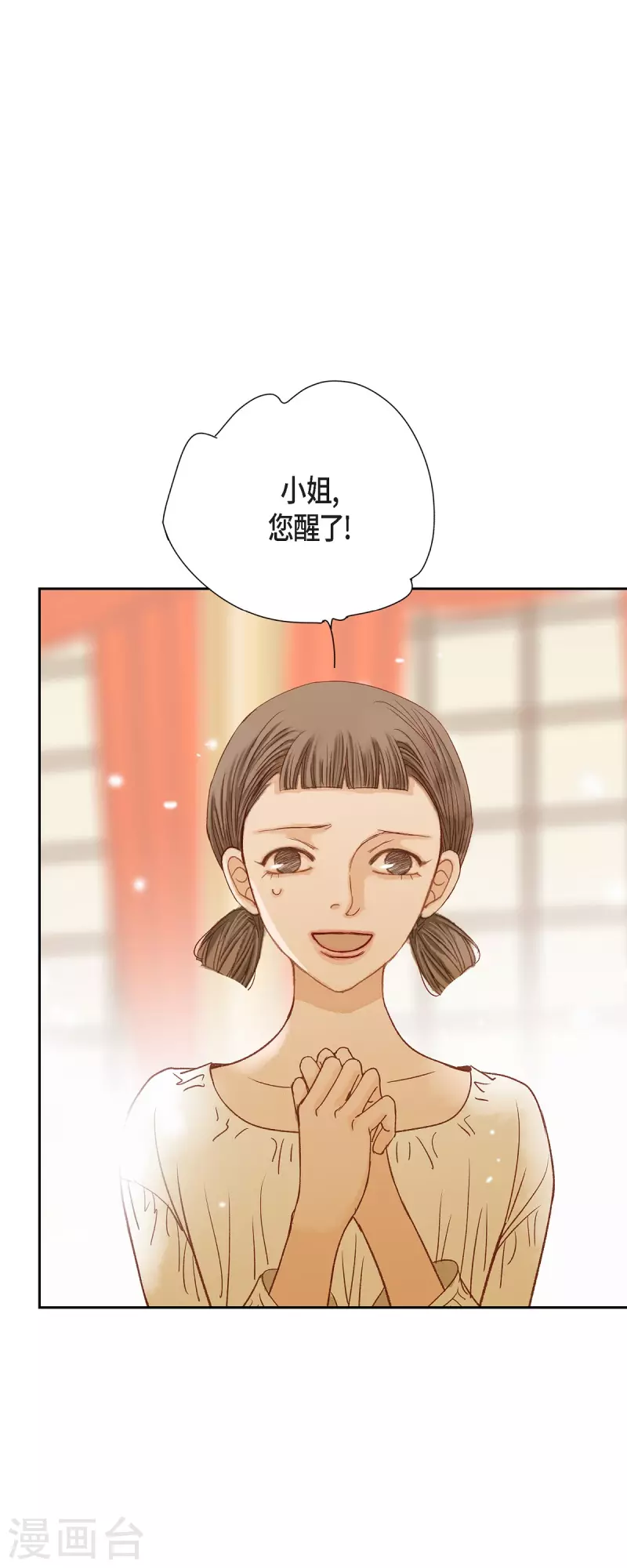 第47话 竟敢骗我！(1/2)-第47话