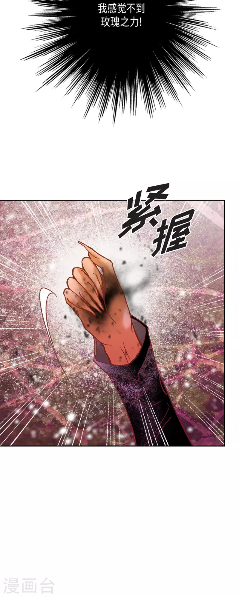 第47话 竟敢骗我！(1/2)-第47话