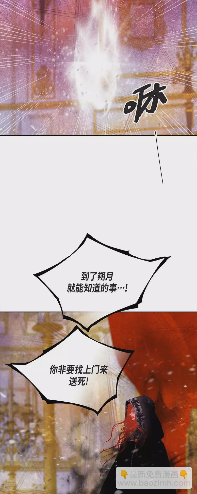 第49话 玫瑰真正的主人！(1/2)-第49话