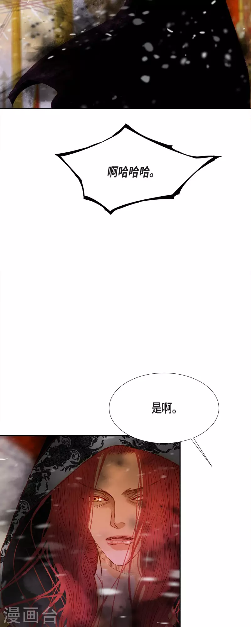 第49话 玫瑰真正的主人！(1/2)-第49话