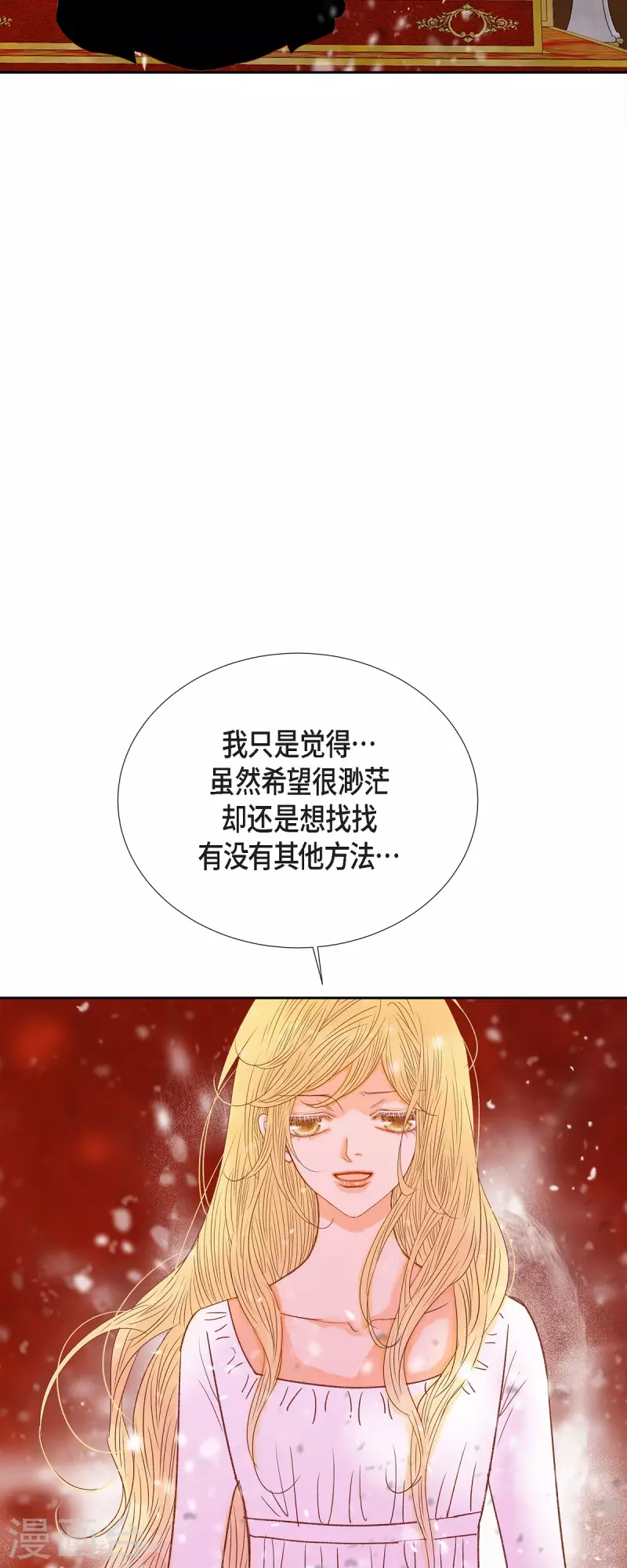 第49话 玫瑰真正的主人！(1/2)-第49话