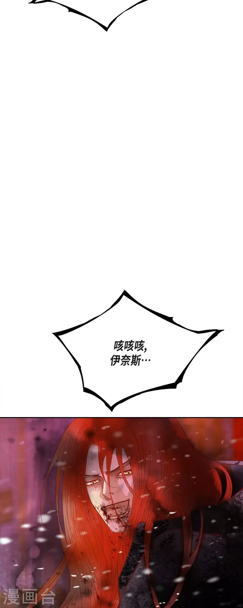 第49话 玫瑰真正的主人！(1/2)-第49话
