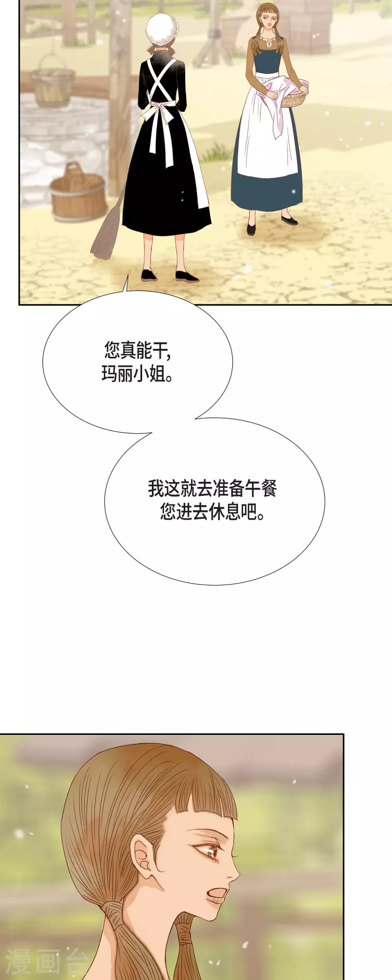 第49话 玫瑰真正的主人！(1/2)-第49话