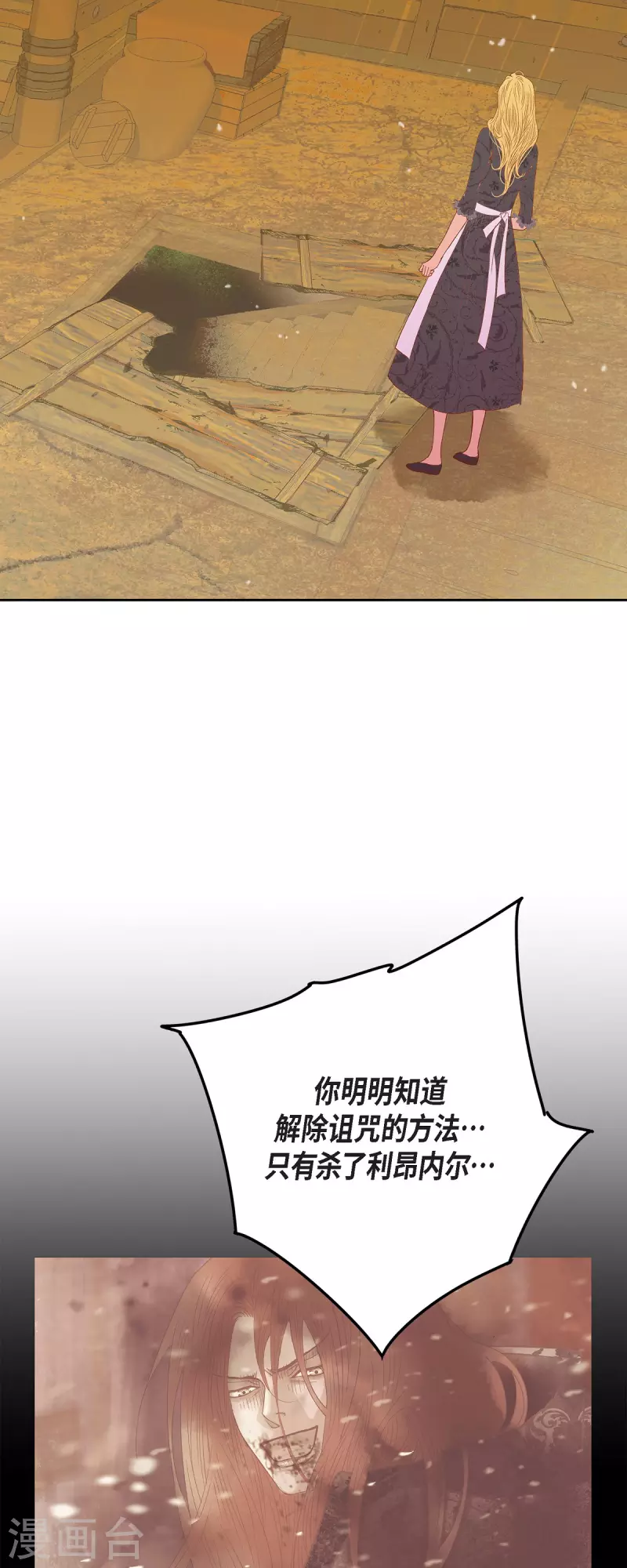 第49话 玫瑰真正的主人！(1/2)-第49话