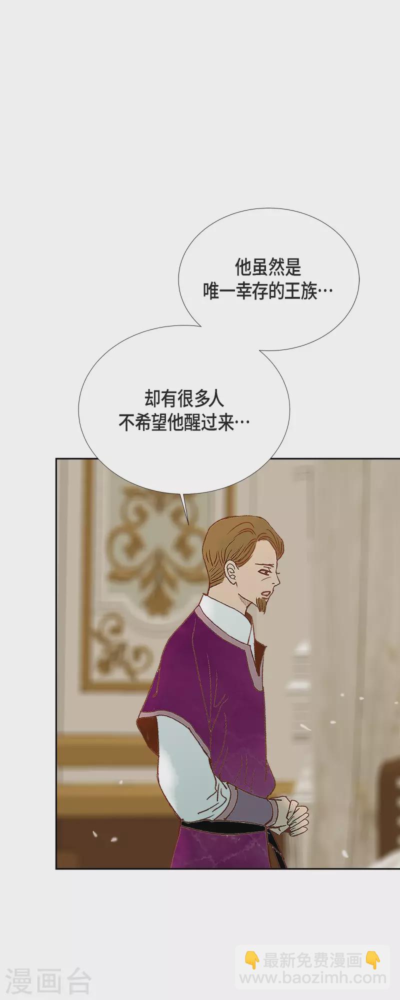 第49话 玫瑰真正的主人！(1/2)-第49话