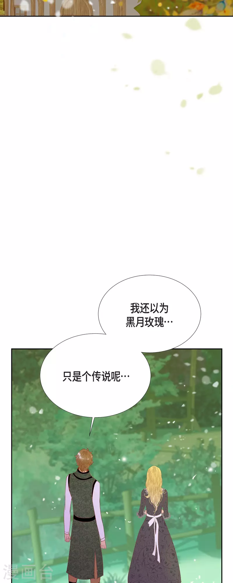 第49话 玫瑰真正的主人！(1/2)-第49话