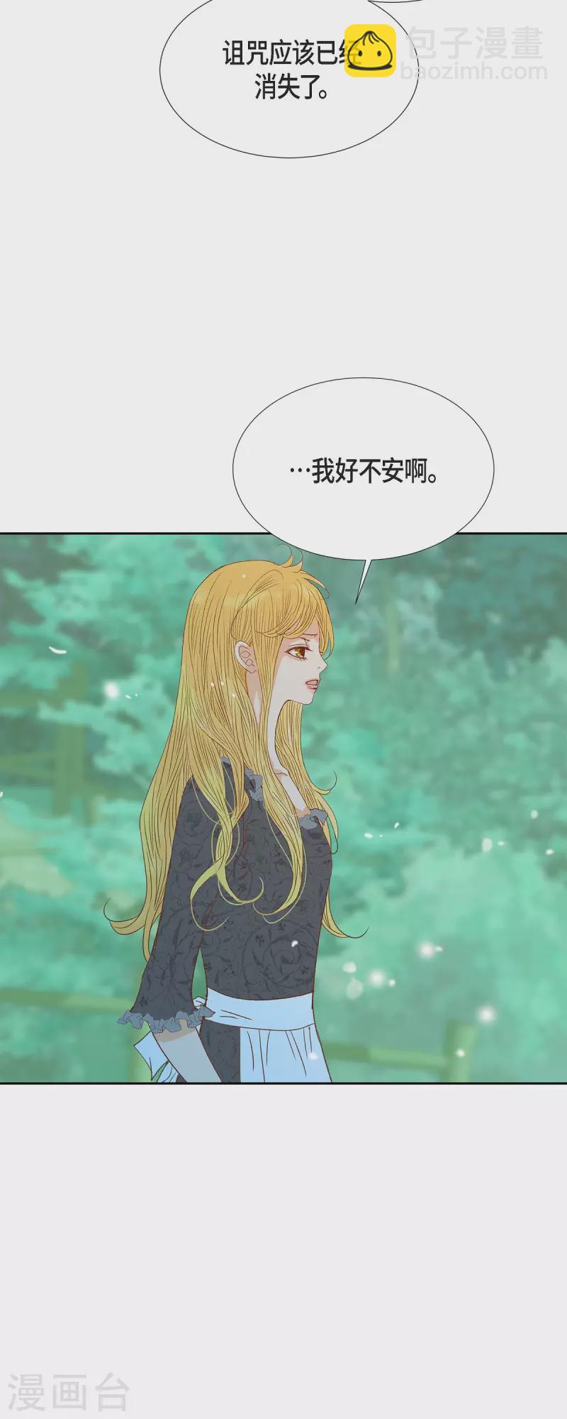 第49话 玫瑰真正的主人！(1/2)-第49话