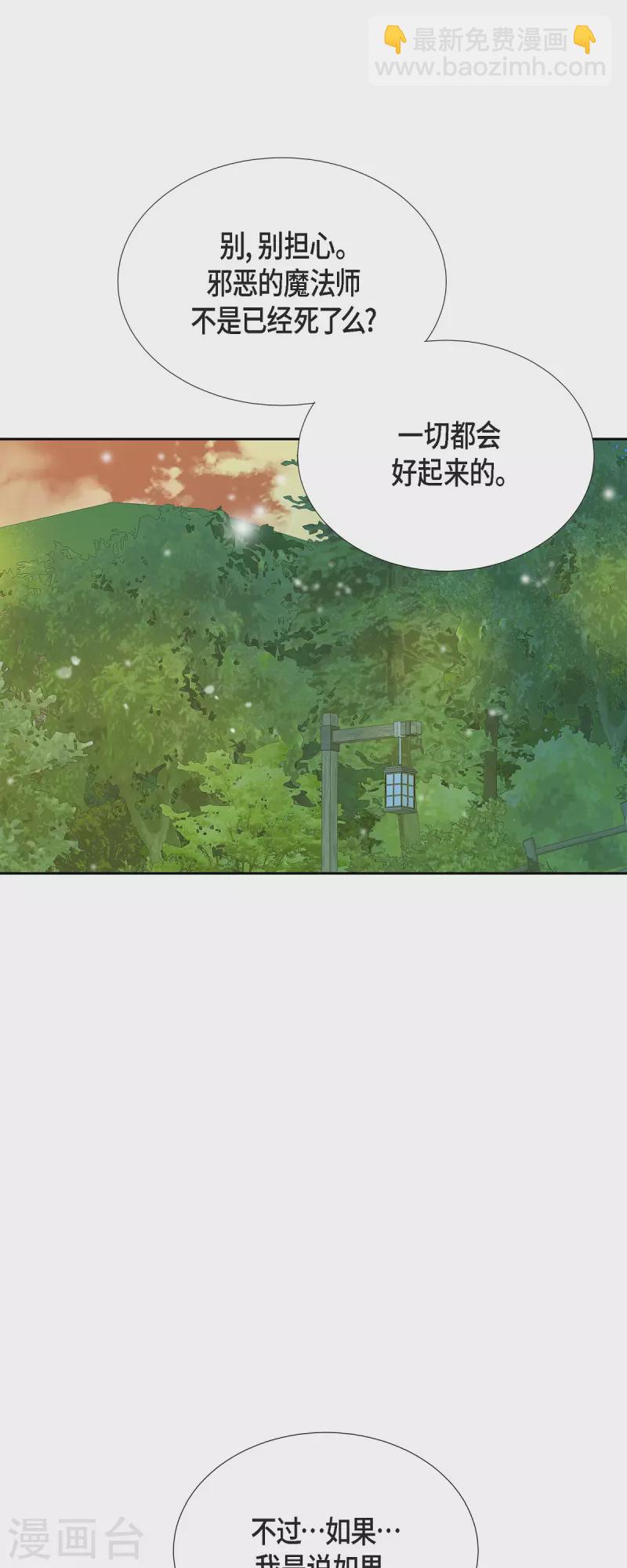 第49话 玫瑰真正的主人！(1/2)-第49话