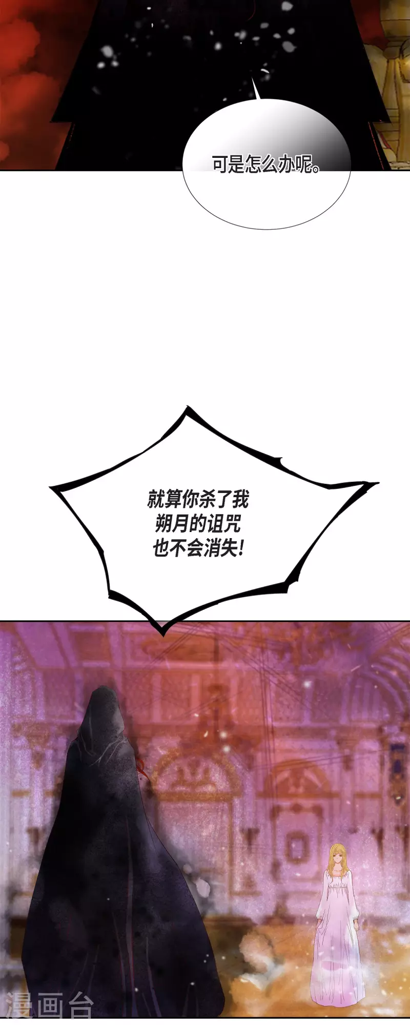 第49话 玫瑰真正的主人！(1/2)-第49话