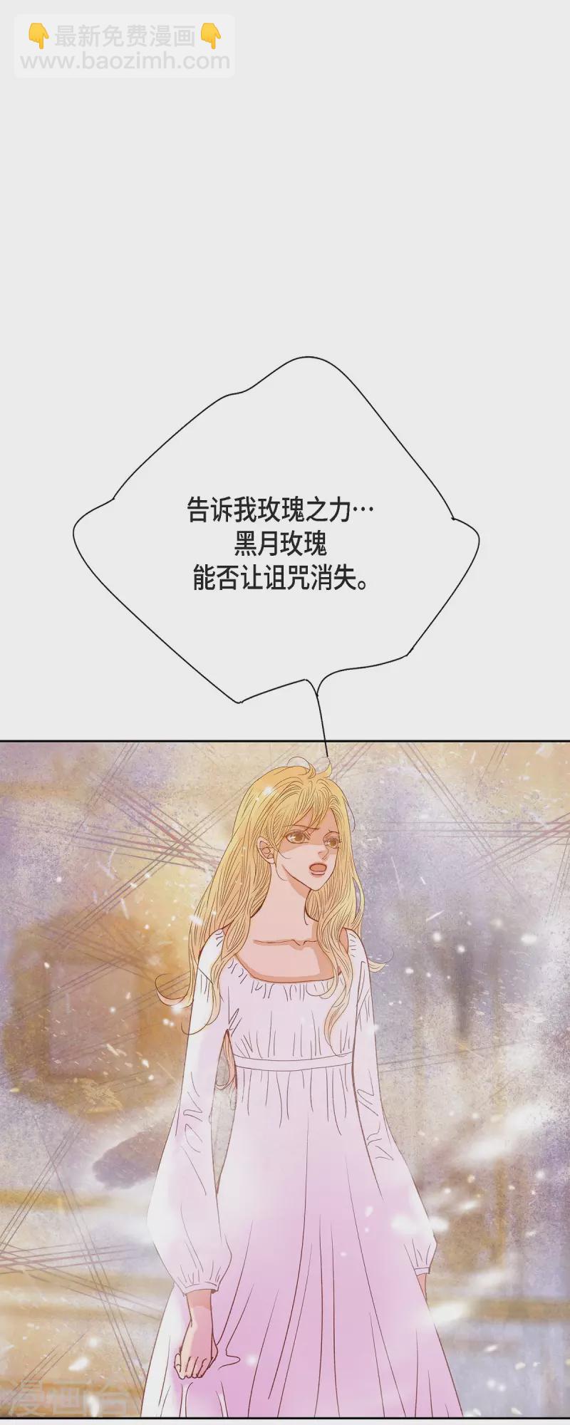 第49话 玫瑰真正的主人！(1/2)-第49话