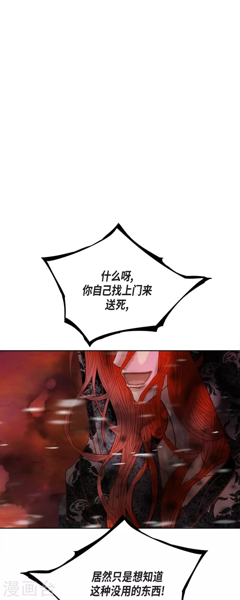 第49话 玫瑰真正的主人！(1/2)-第49话