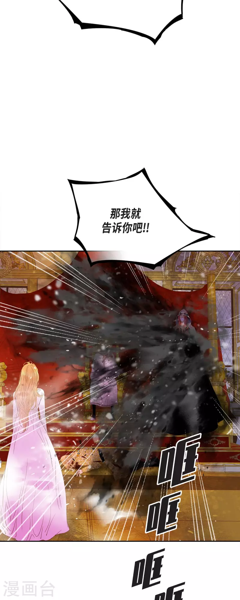 第49话 玫瑰真正的主人！(1/2)-第49话