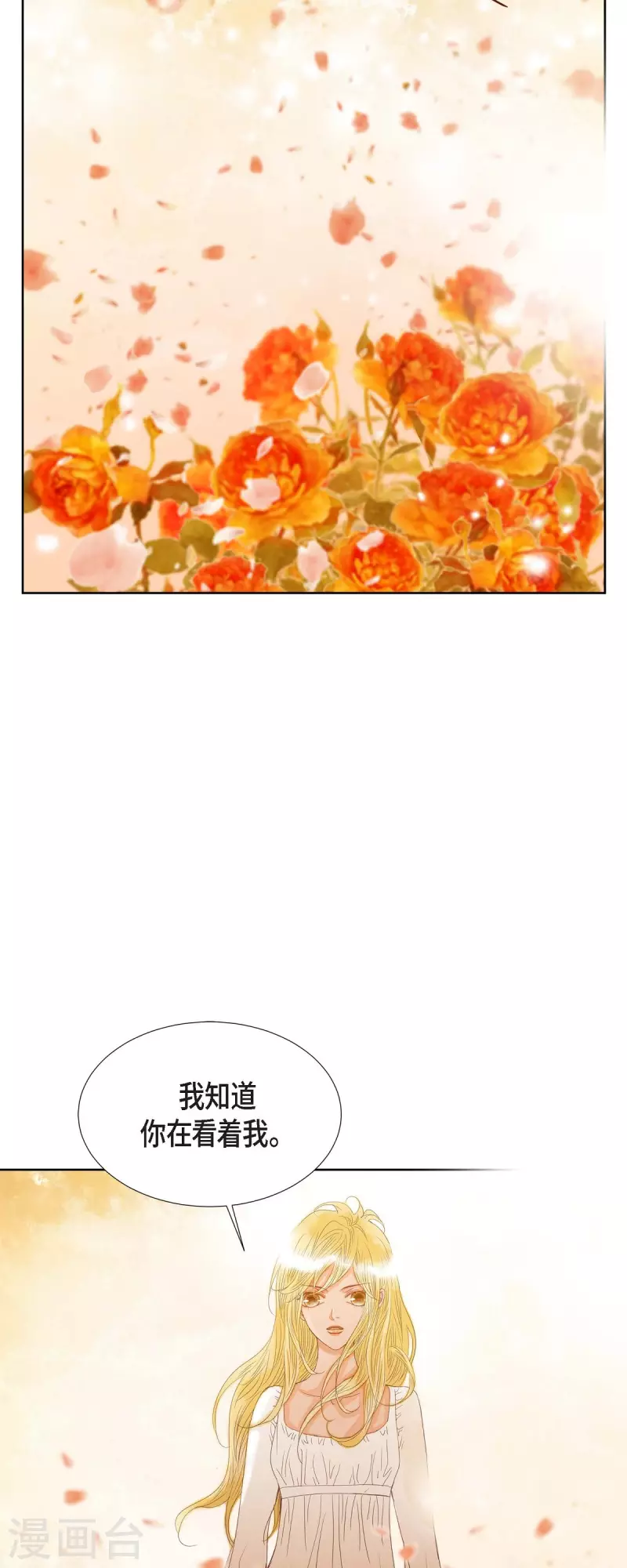 第7话 做个园艺师(1/2)-第7话