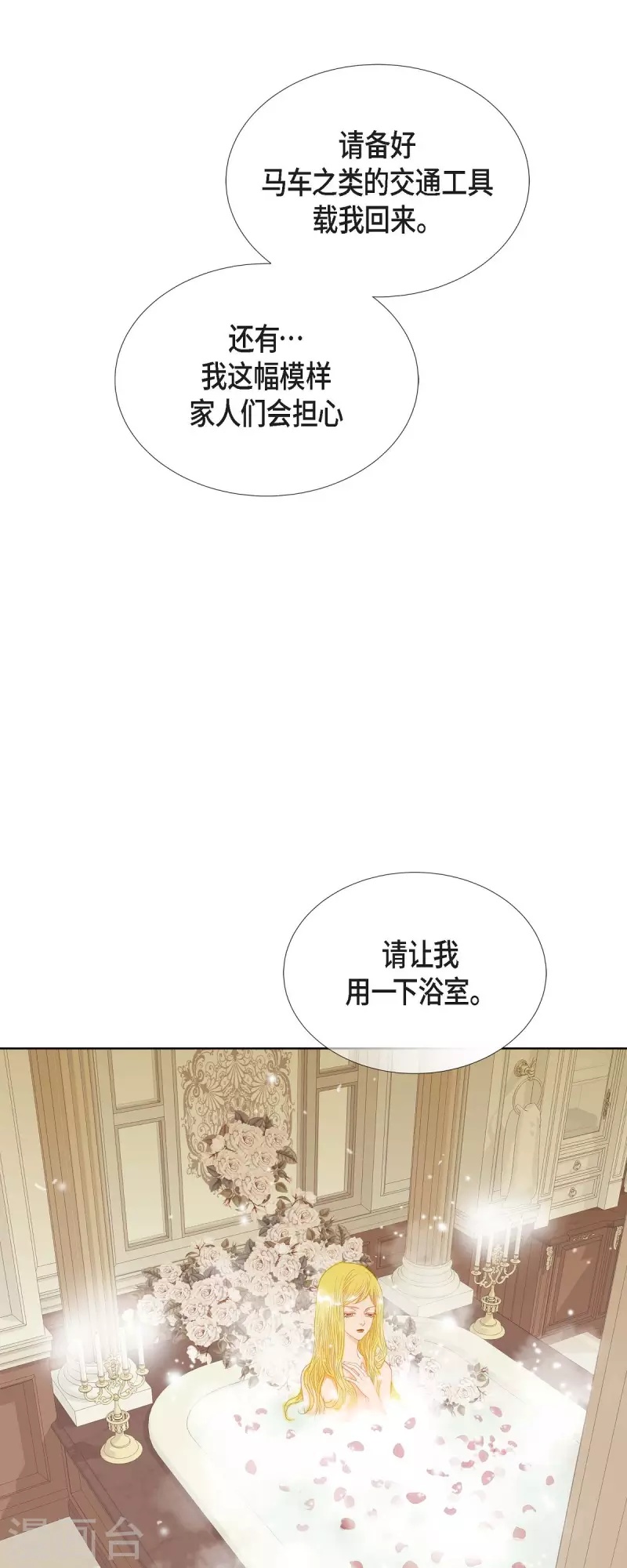 第7话 做个园艺师(1/2)-第7话