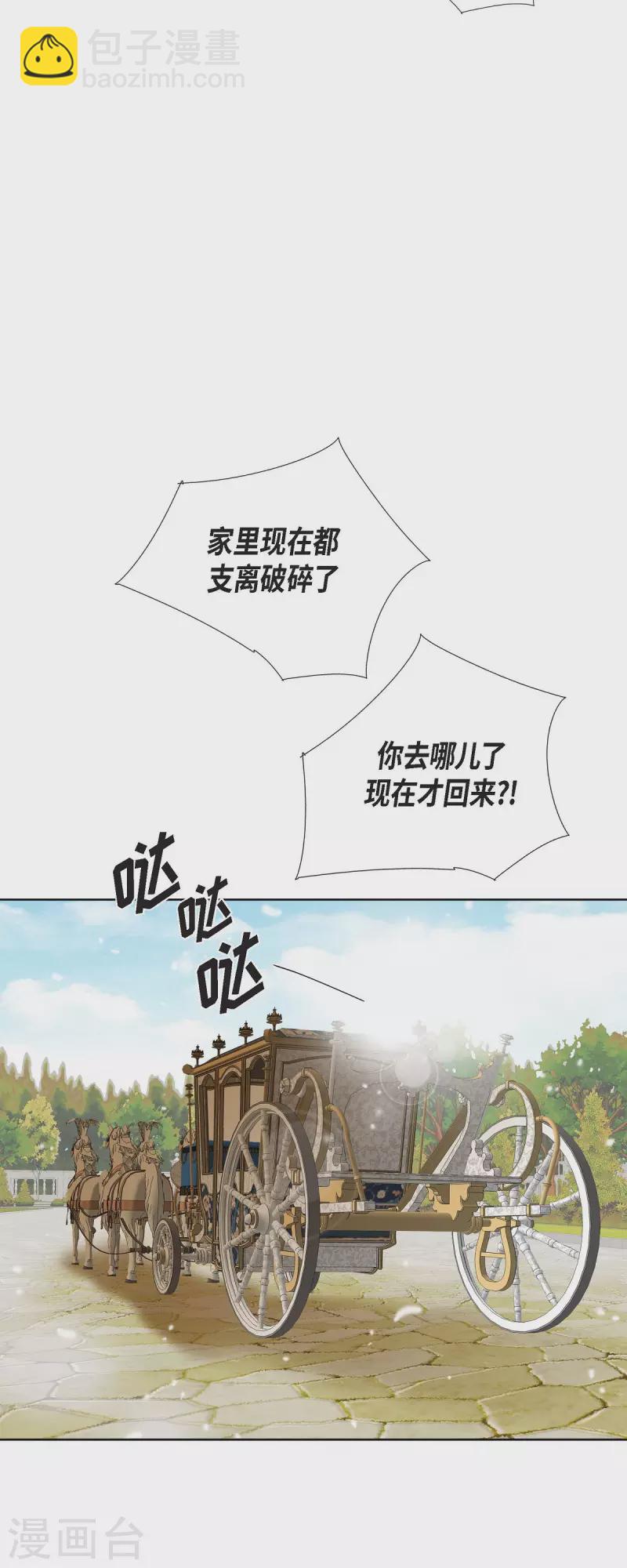 第7话 做个园艺师(1/2)-第7话
