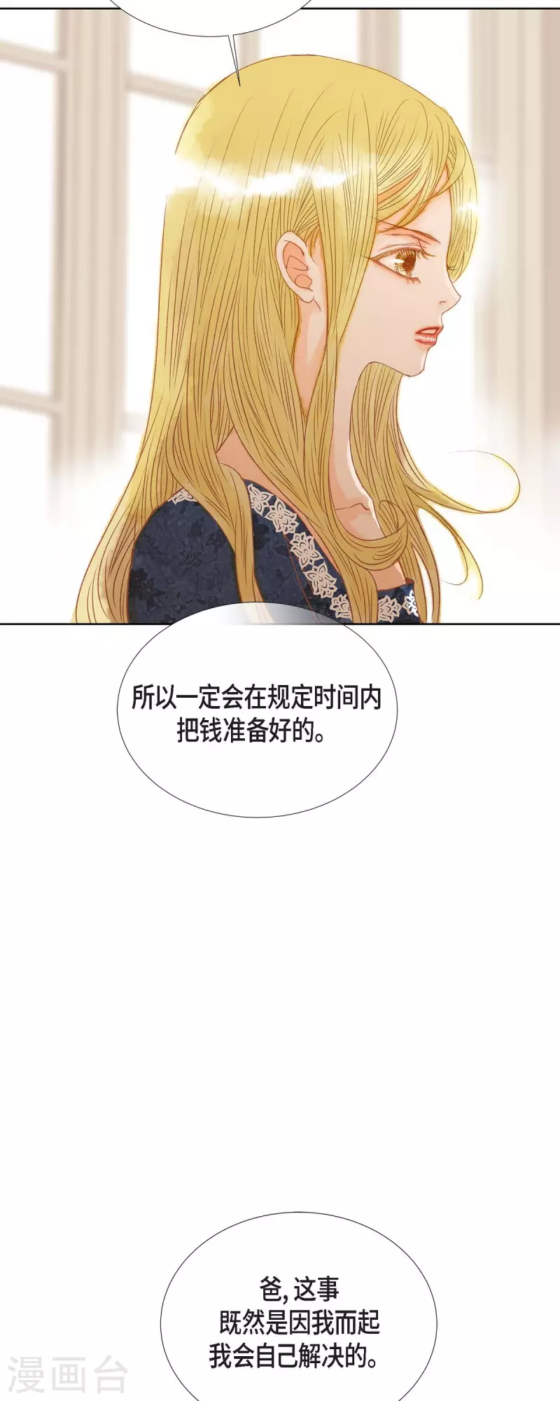 第7话 做个园艺师(1/2)-第7话