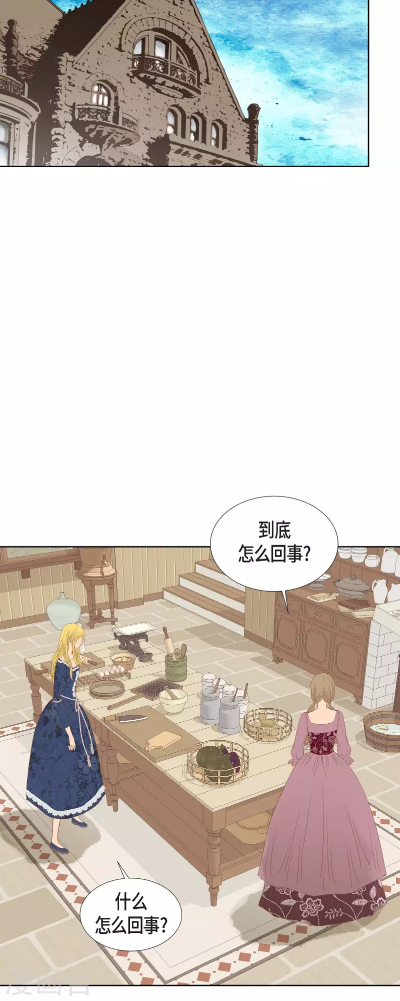 第7话 做个园艺师(1/2)-第7话