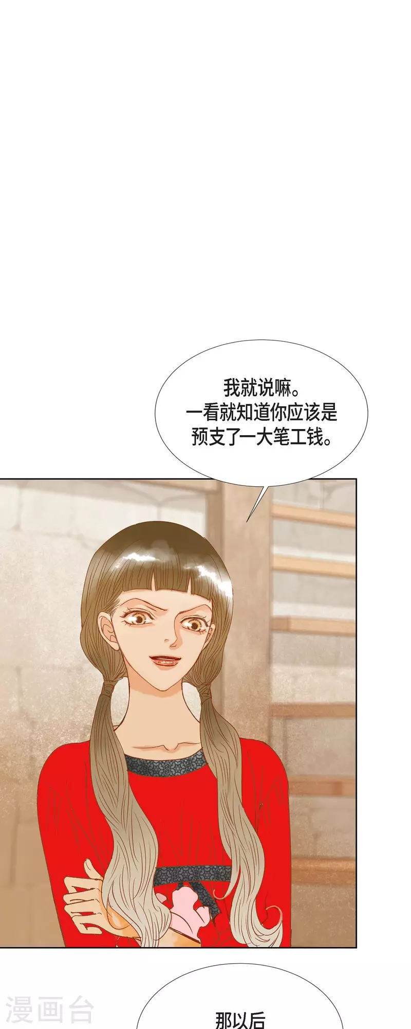 第9话 赔偿金(1/2)-第9话