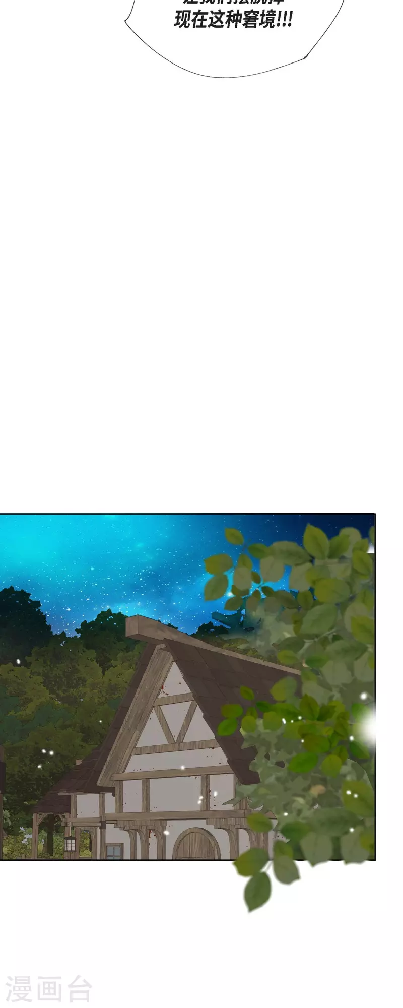 第9话 赔偿金(1/2)-第9话