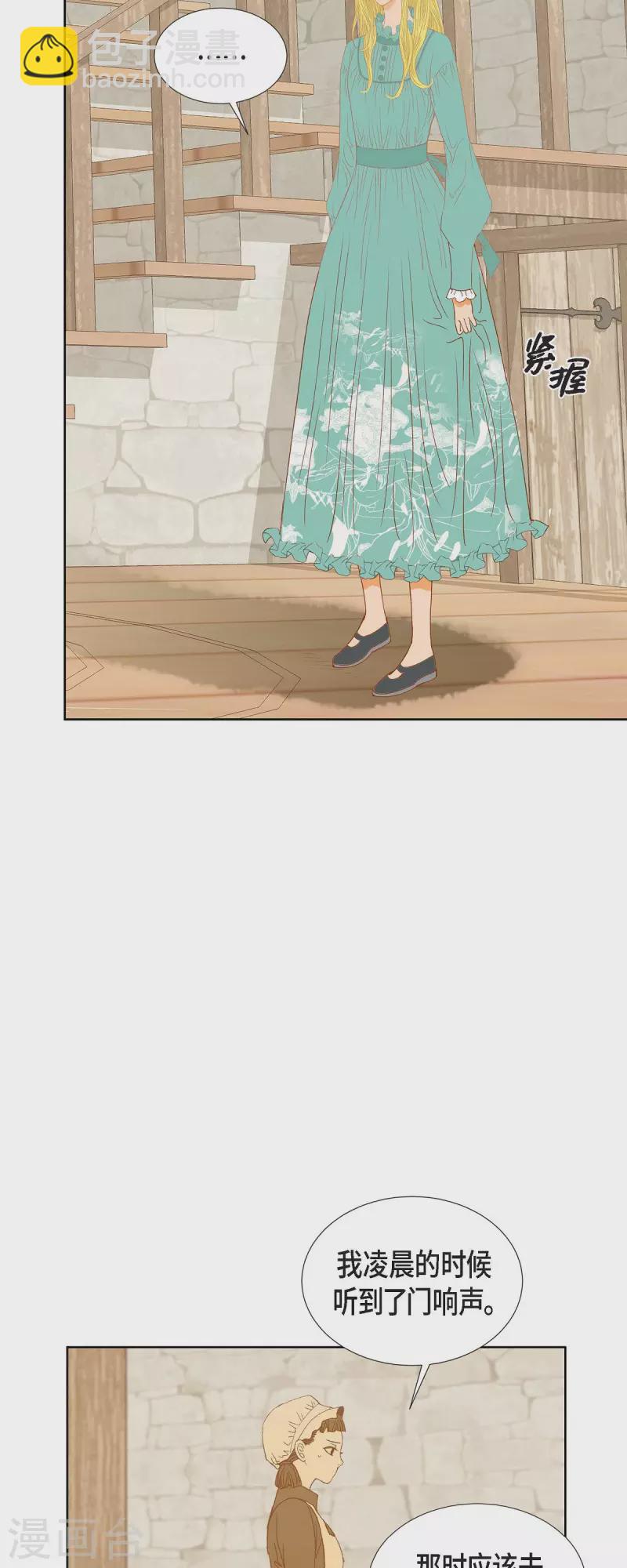 第9话 赔偿金(1/2)-第9话
