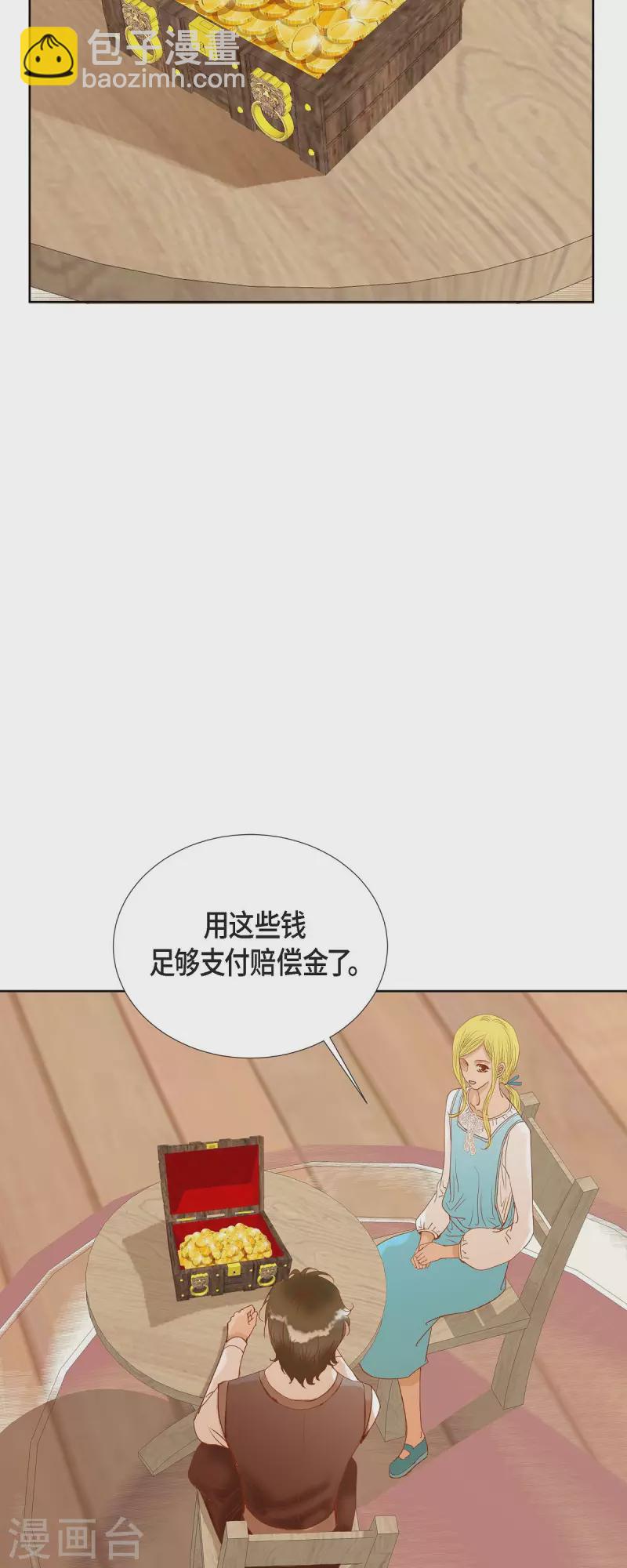 第9话 赔偿金(1/2)-第9话