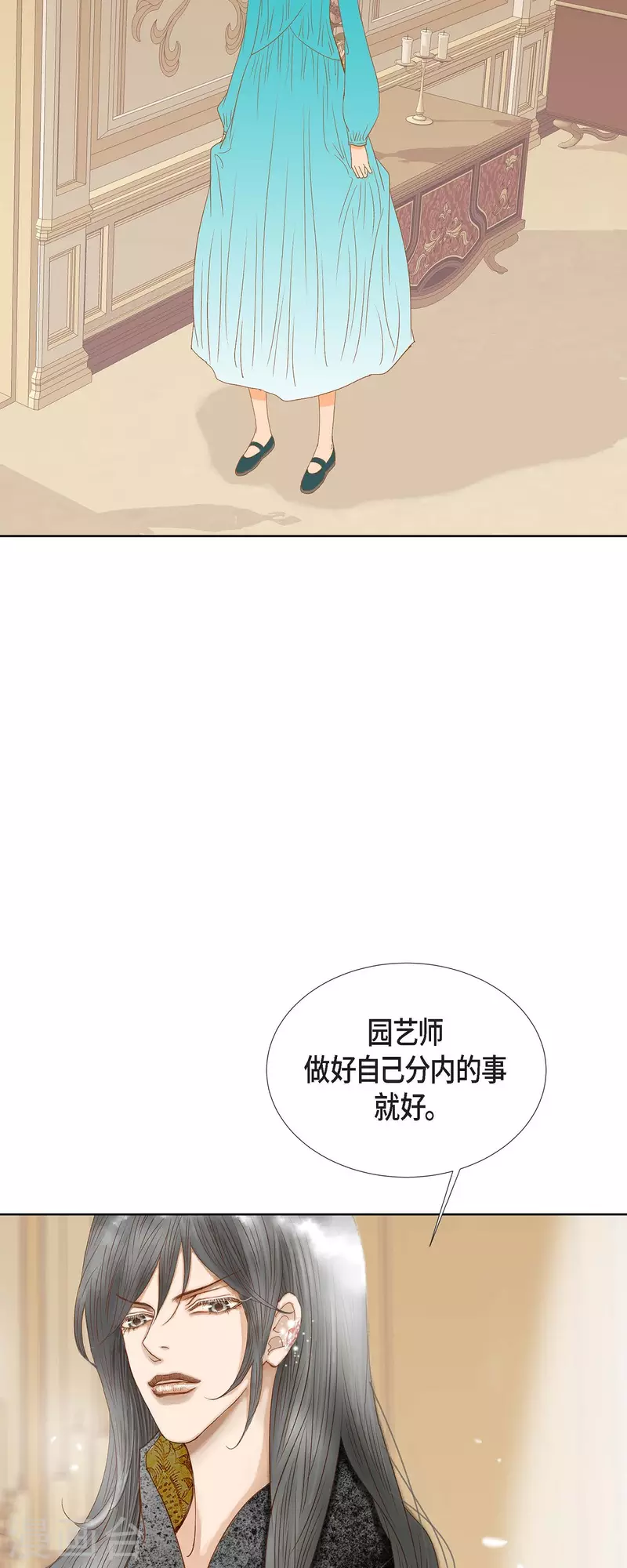 第9话 赔偿金(1/2)-第9话
