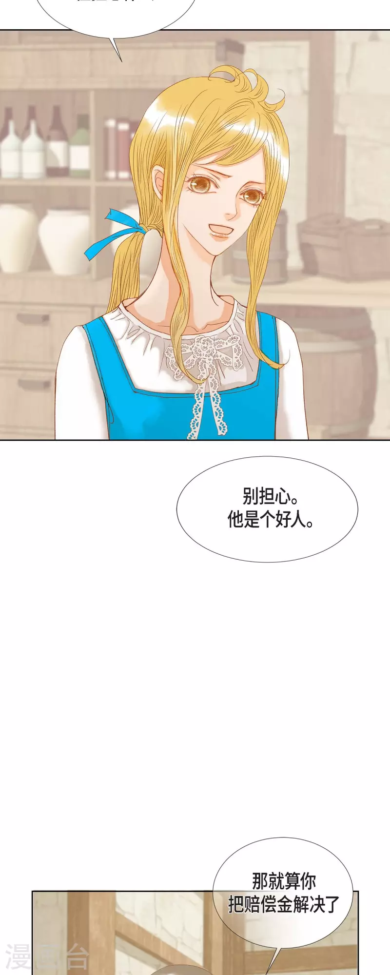 第9话 赔偿金(1/2)-第9话