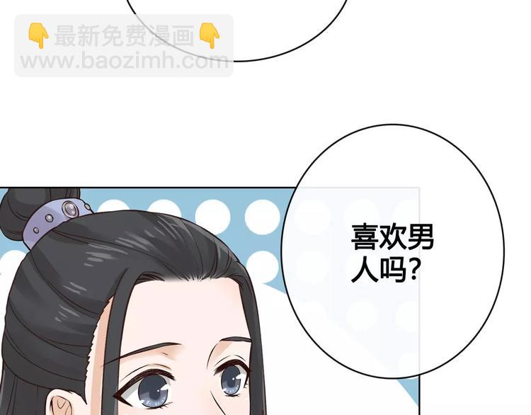 第11话 我喜欢她？(1/3)-第11话
