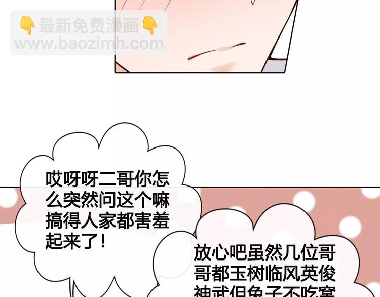 第11话 我喜欢她？(1/3)-第11话