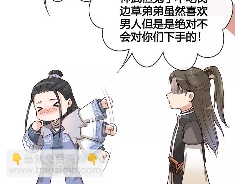 第11话 我喜欢她？(1/3)-第11话