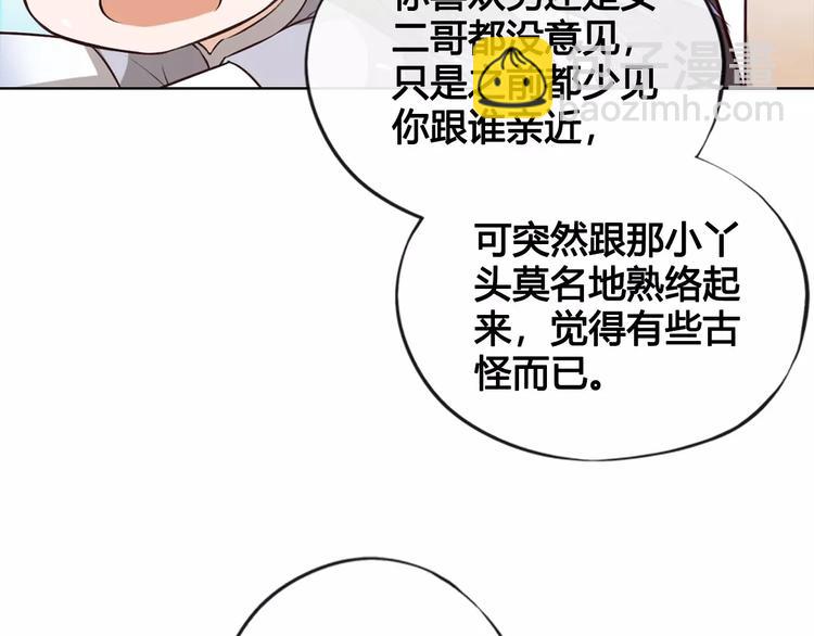 第11话 我喜欢她？(1/3)-第11话