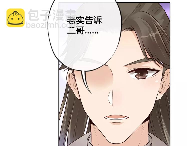 第11话 我喜欢她？(1/3)-第11话