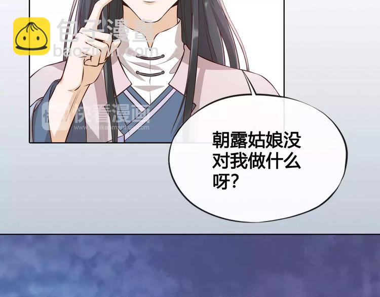 第11话 我喜欢她？(1/3)-第11话